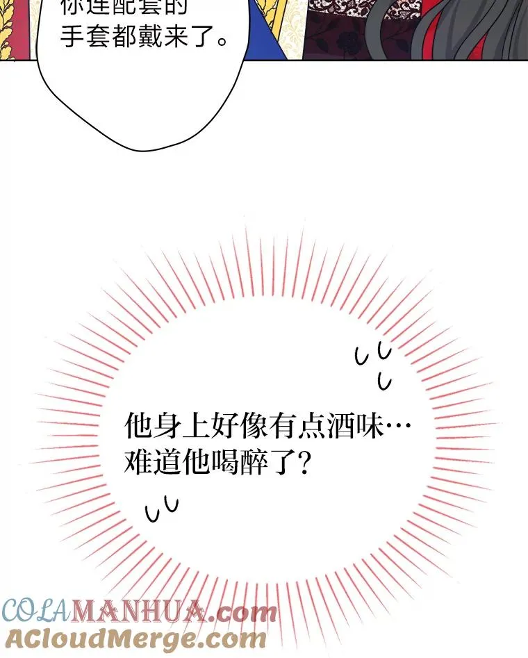 51.不太平的舞会 第97页