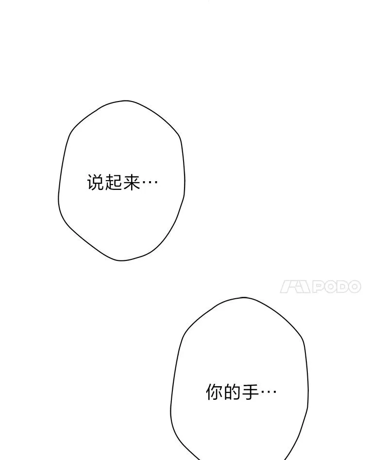 51.不太平的舞会 第98页