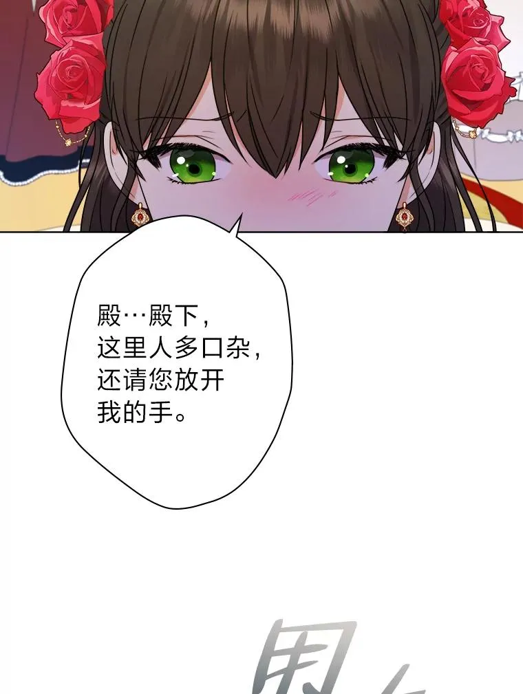 51.不太平的舞会 第103页