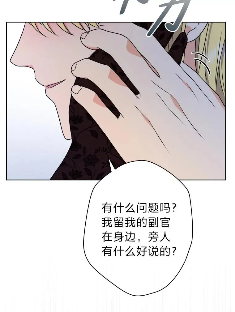 51.不太平的舞会 第104页