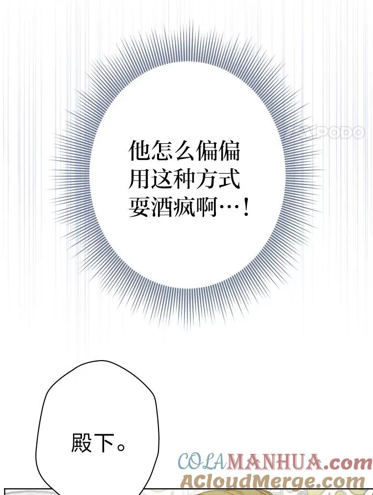 51.不太平的舞会 第105页