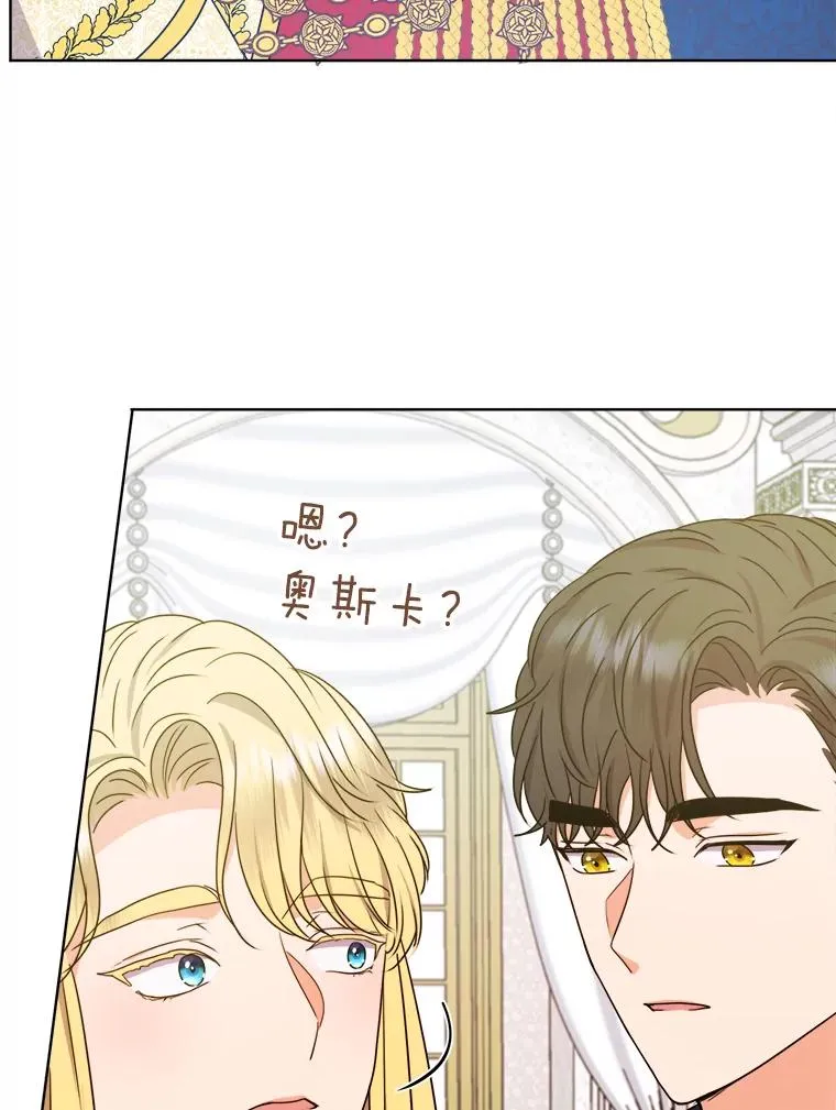 51.不太平的舞会 第107页