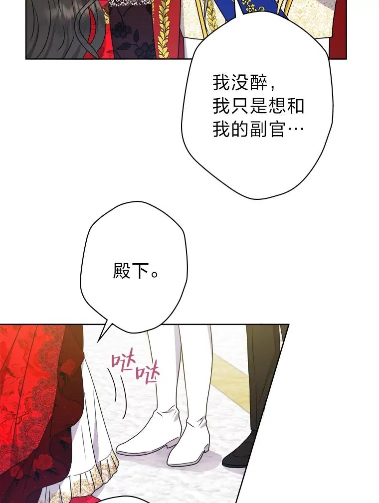 51.不太平的舞会 第110页