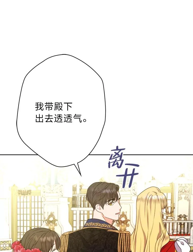 51.不太平的舞会 第115页