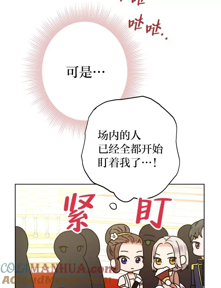 51.不太平的舞会 第117页