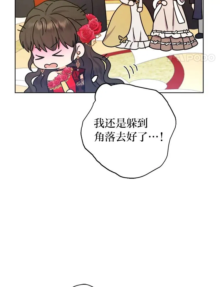 51.不太平的舞会 第118页