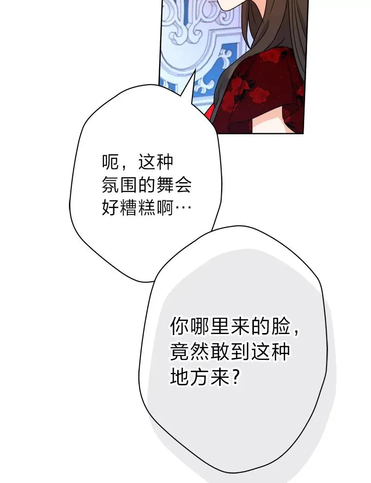 51.不太平的舞会 第120页
