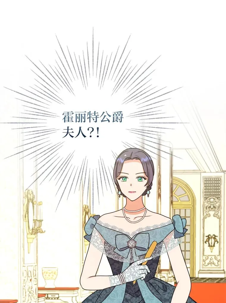 51.不太平的舞会 第123页
