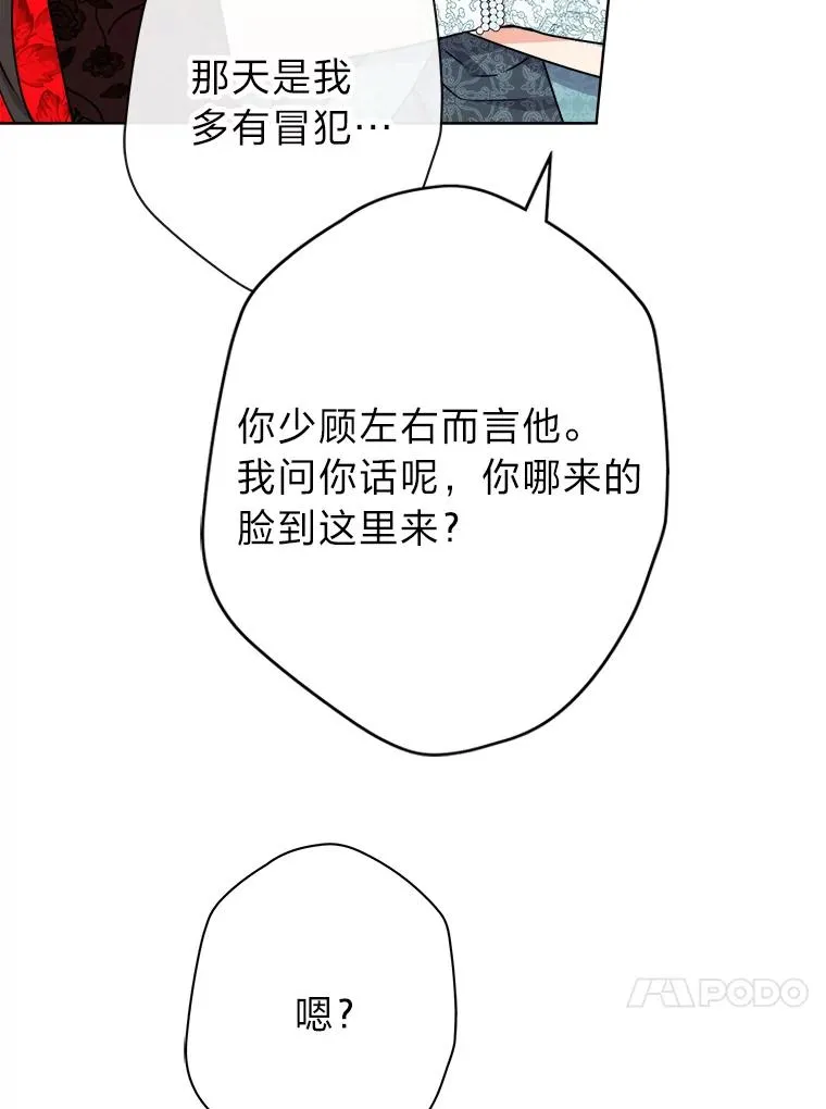 51.不太平的舞会 第127页