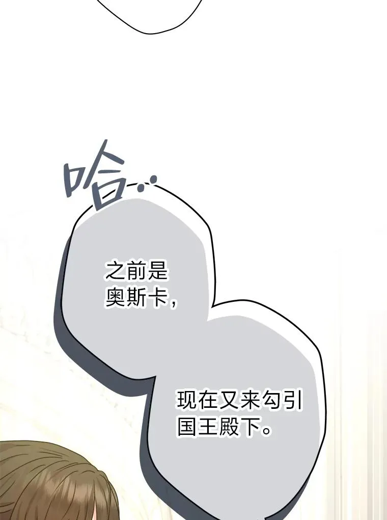 51.不太平的舞会 第128页