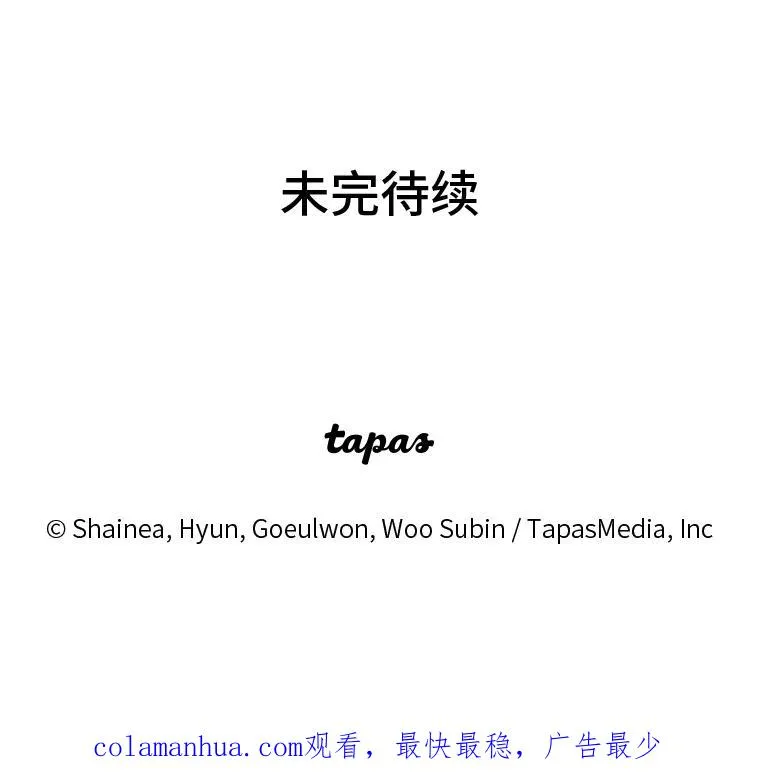 51.不太平的舞会 第132页