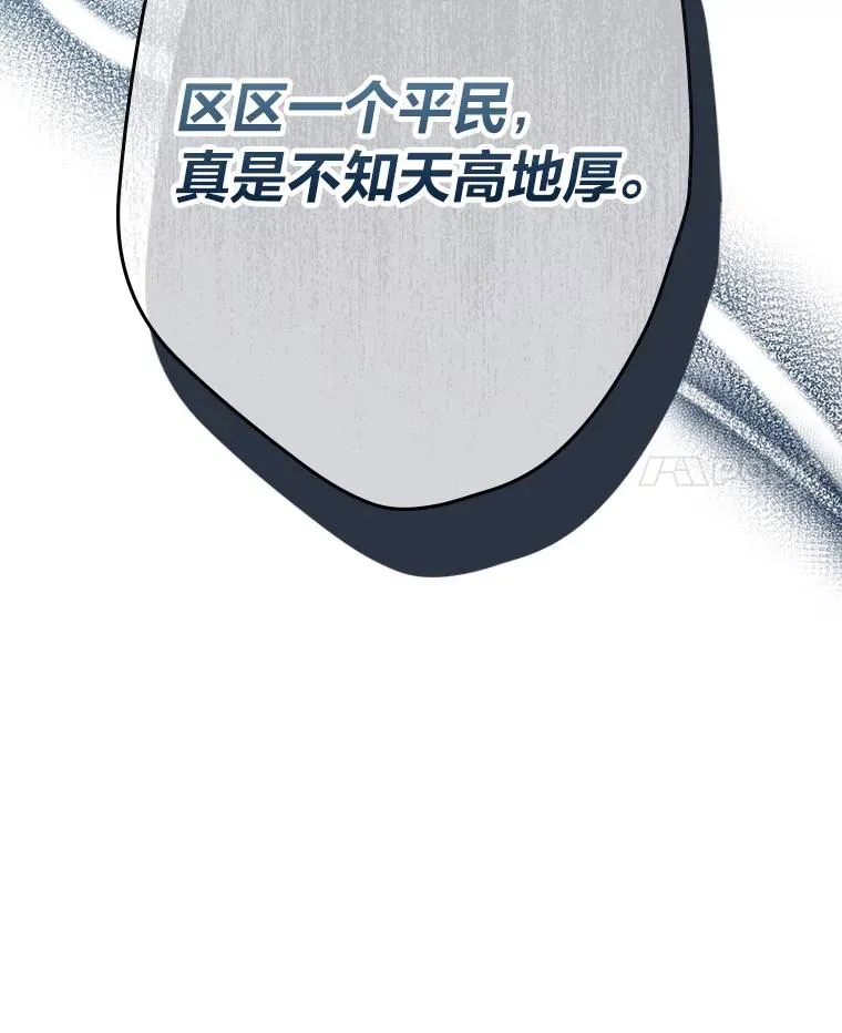 52.不再退让 第4页
