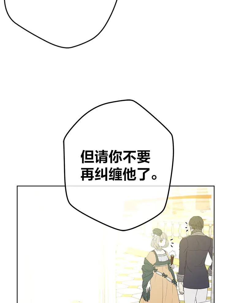 52.不再退让 第16页