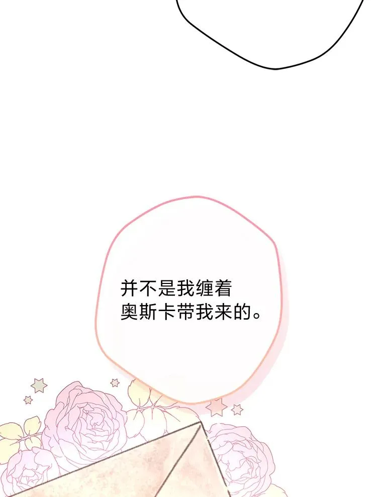 52.不再退让 第19页