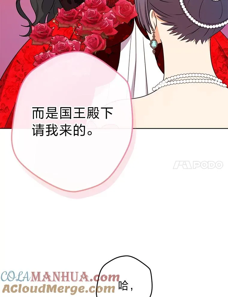 52.不再退让 第21页