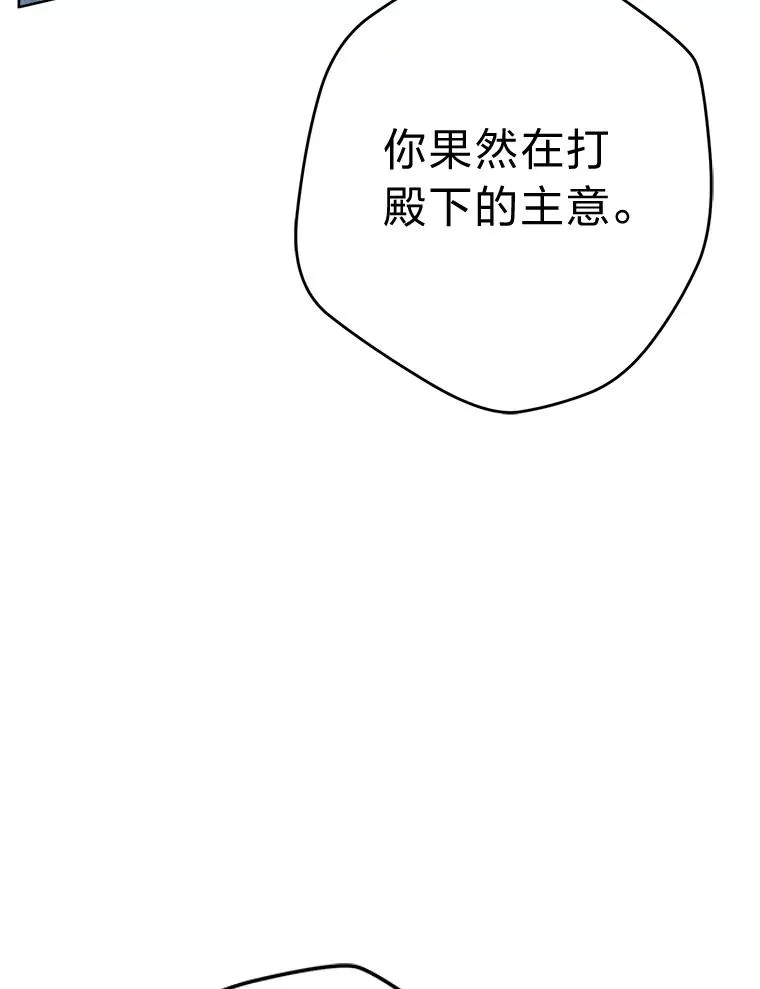 52.不再退让 第23页