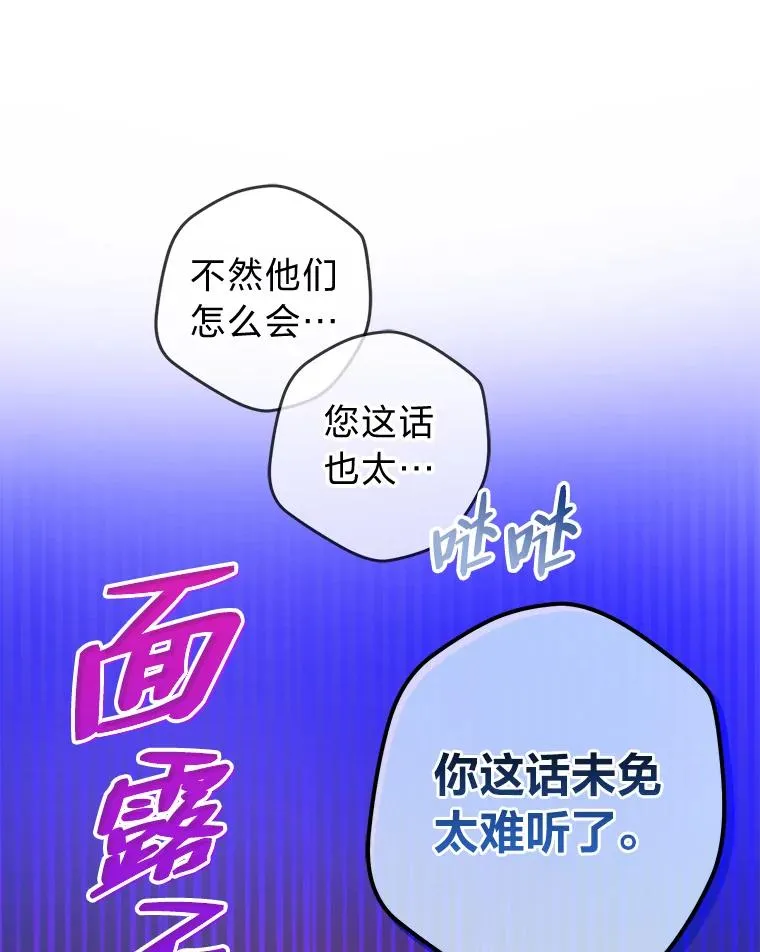 52.不再退让 第26页