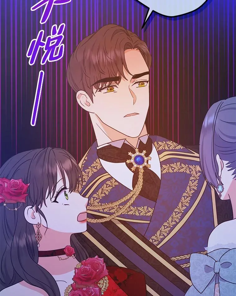 52.不再退让 第27页