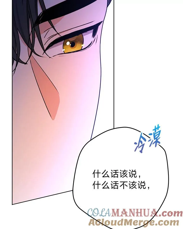 52.不再退让 第29页