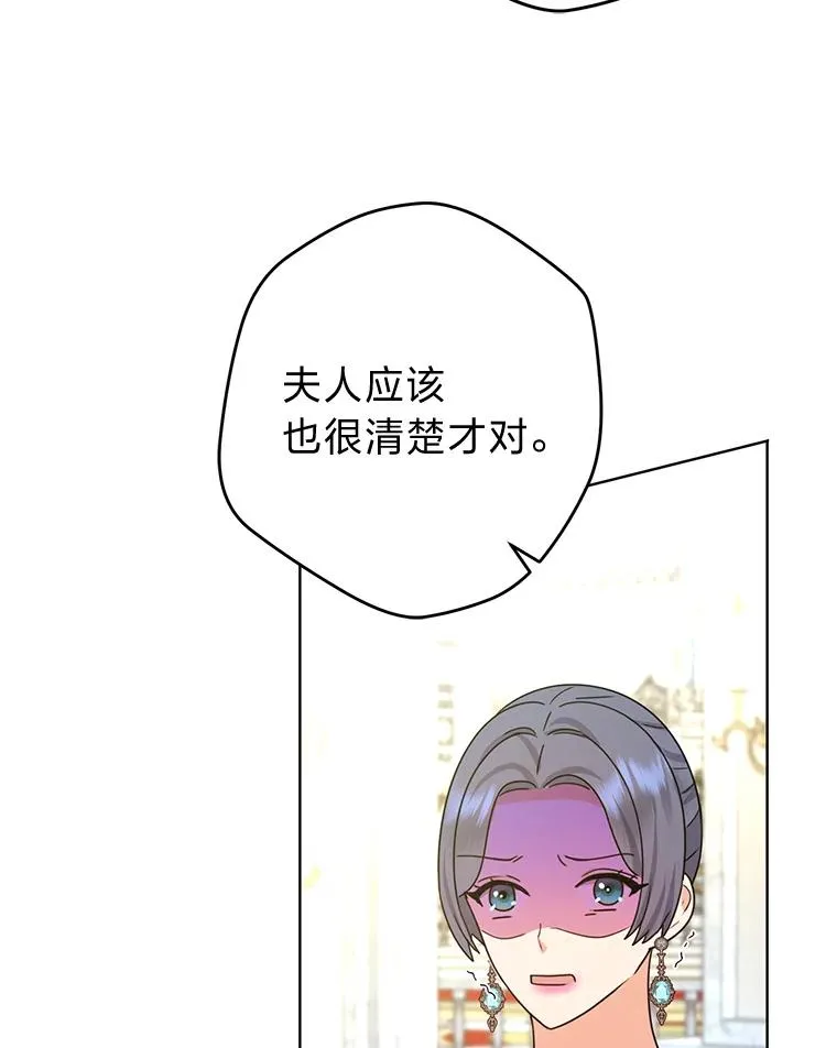 52.不再退让 第30页