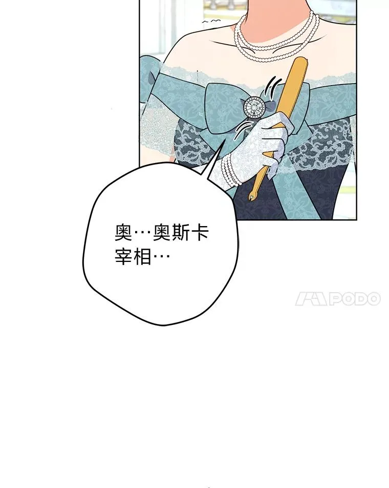 52.不再退让 第31页