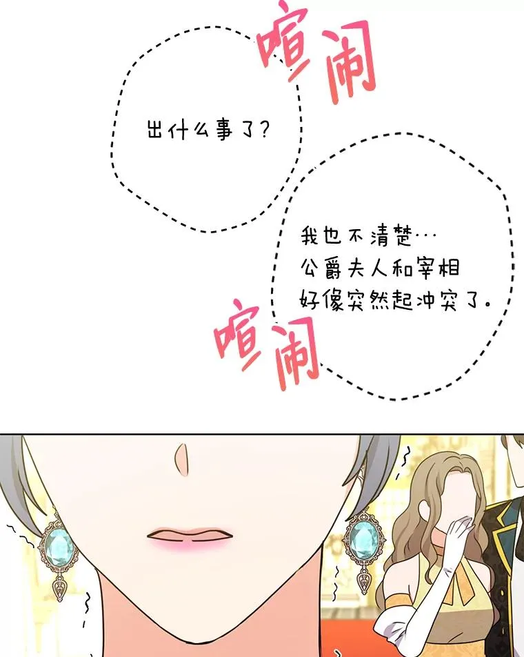 52.不再退让 第32页