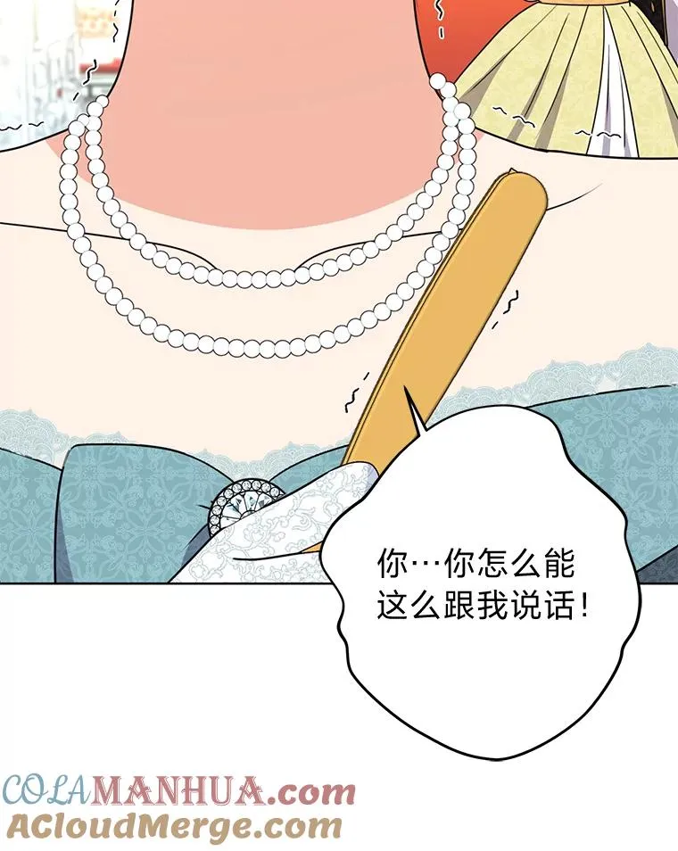 52.不再退让 第33页