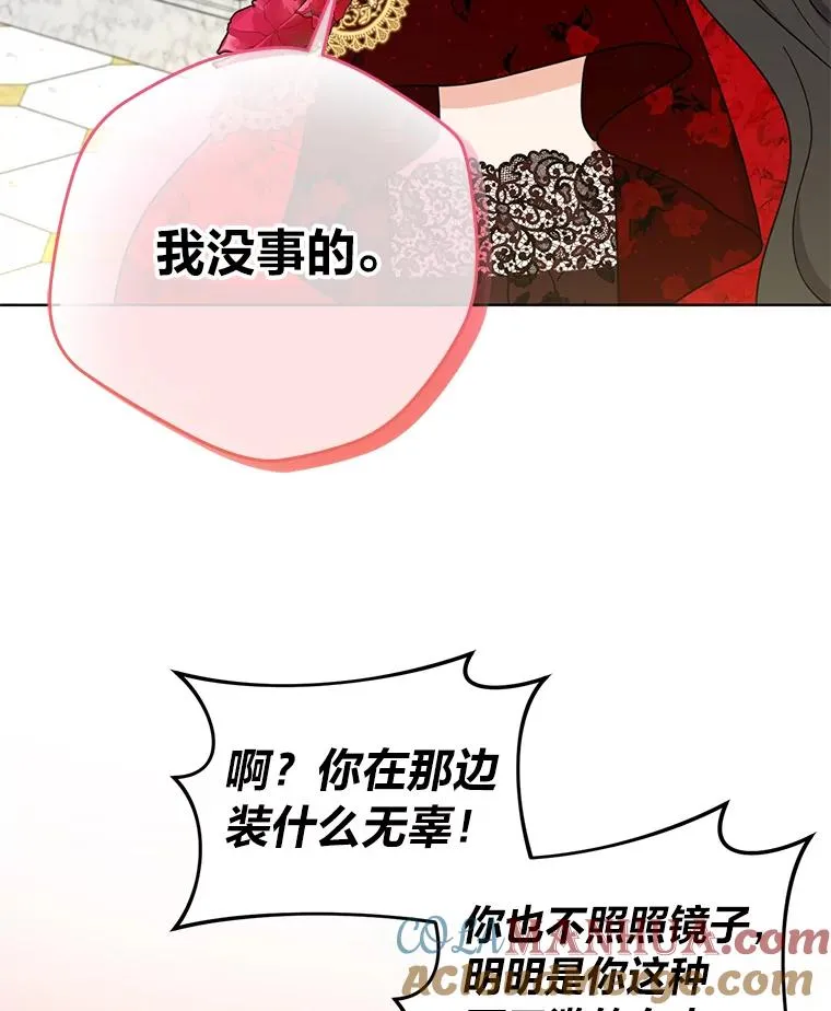 52.不再退让 第37页
