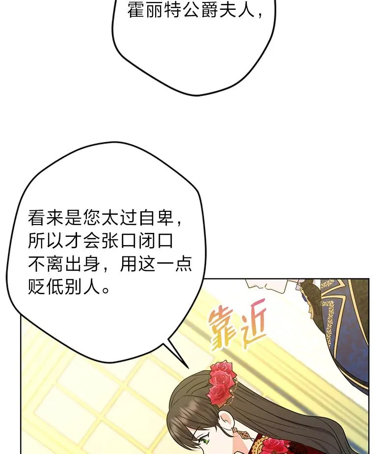 52.不再退让 第40页