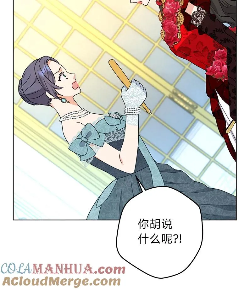 52.不再退让 第41页