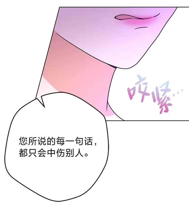 52.不再退让 第43页