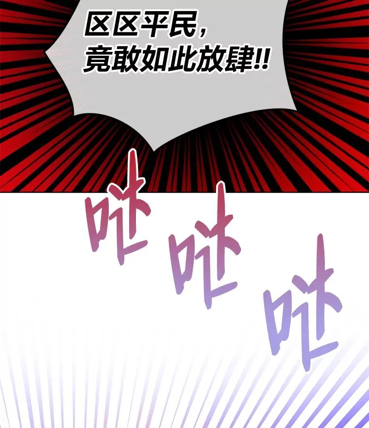52.不再退让 第47页