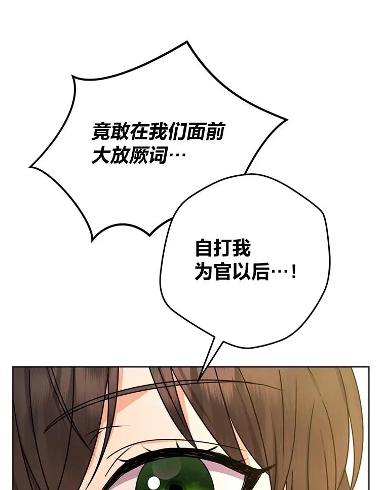 52.不再退让 第50页