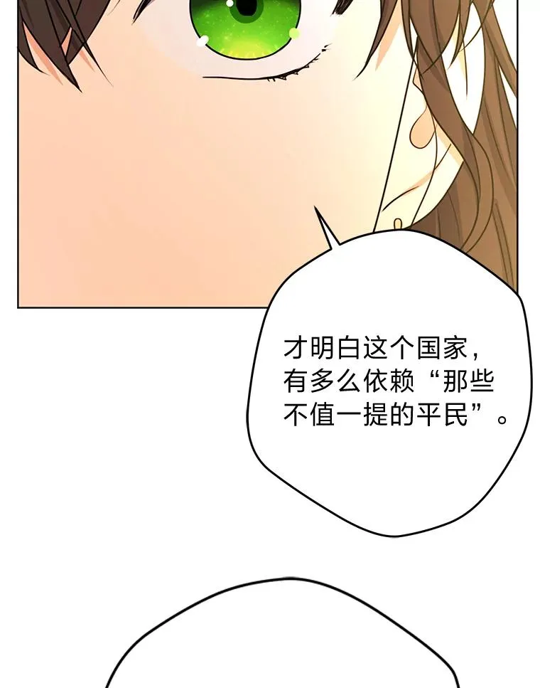 52.不再退让 第51页