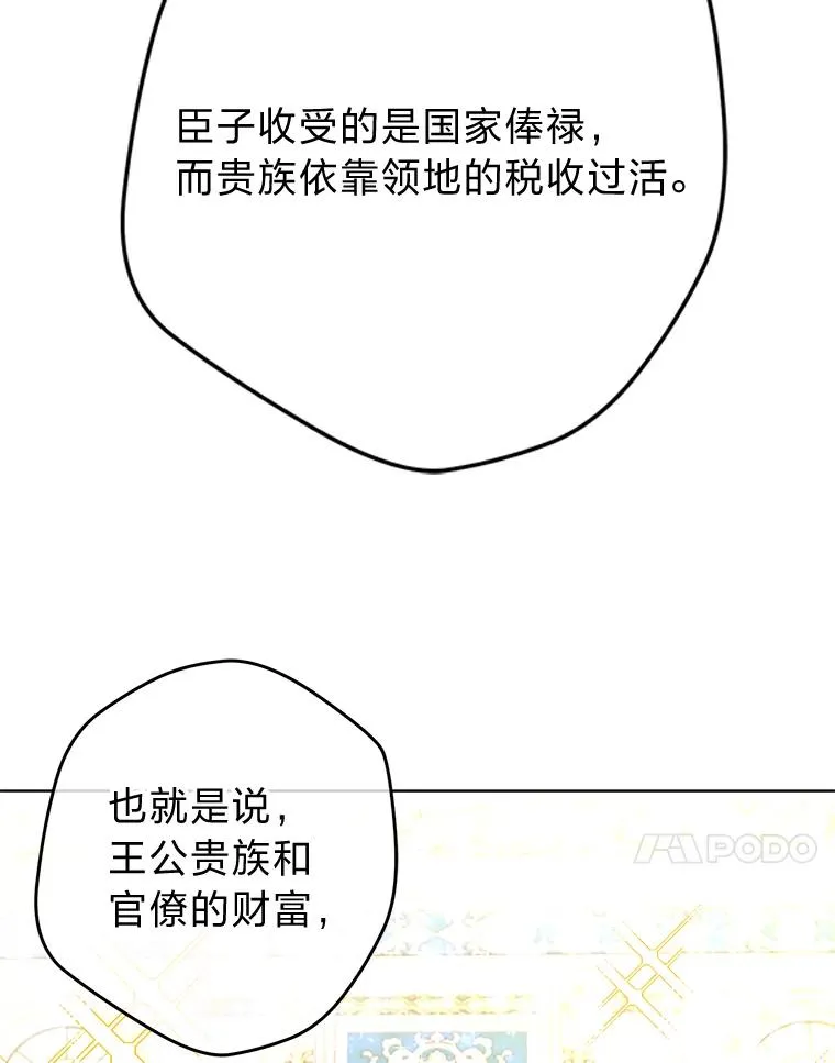 52.不再退让 第52页