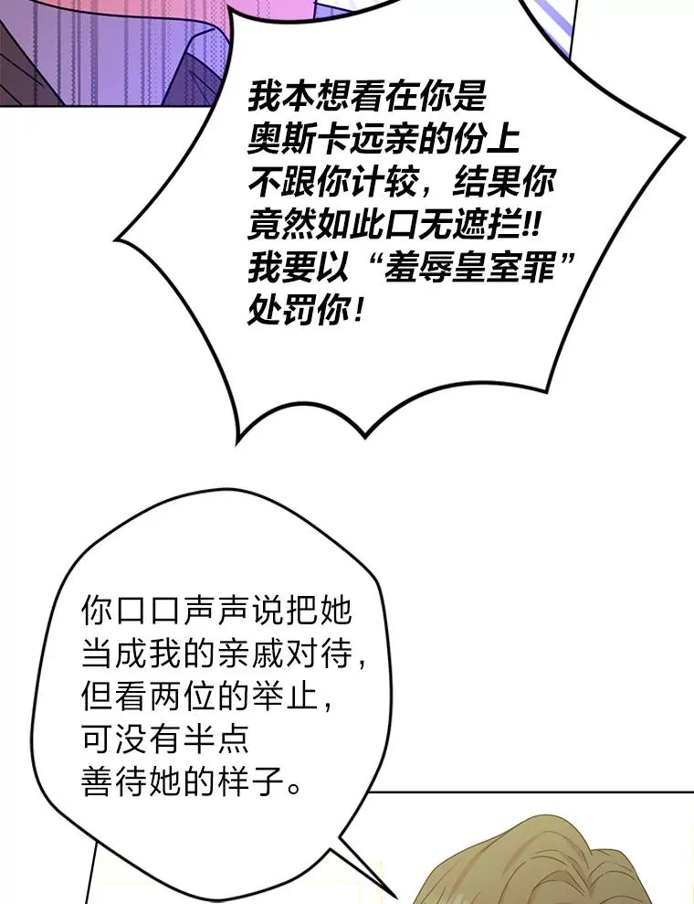 52.不再退让 第60页