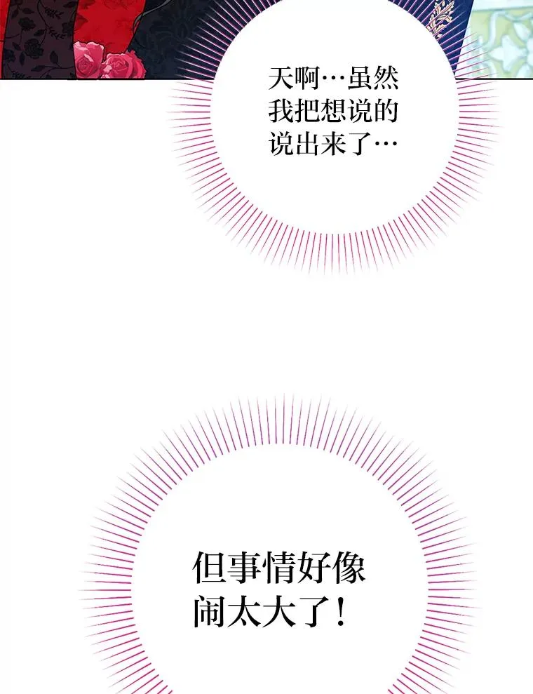 52.不再退让 第64页