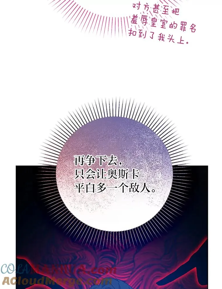 52.不再退让 第65页