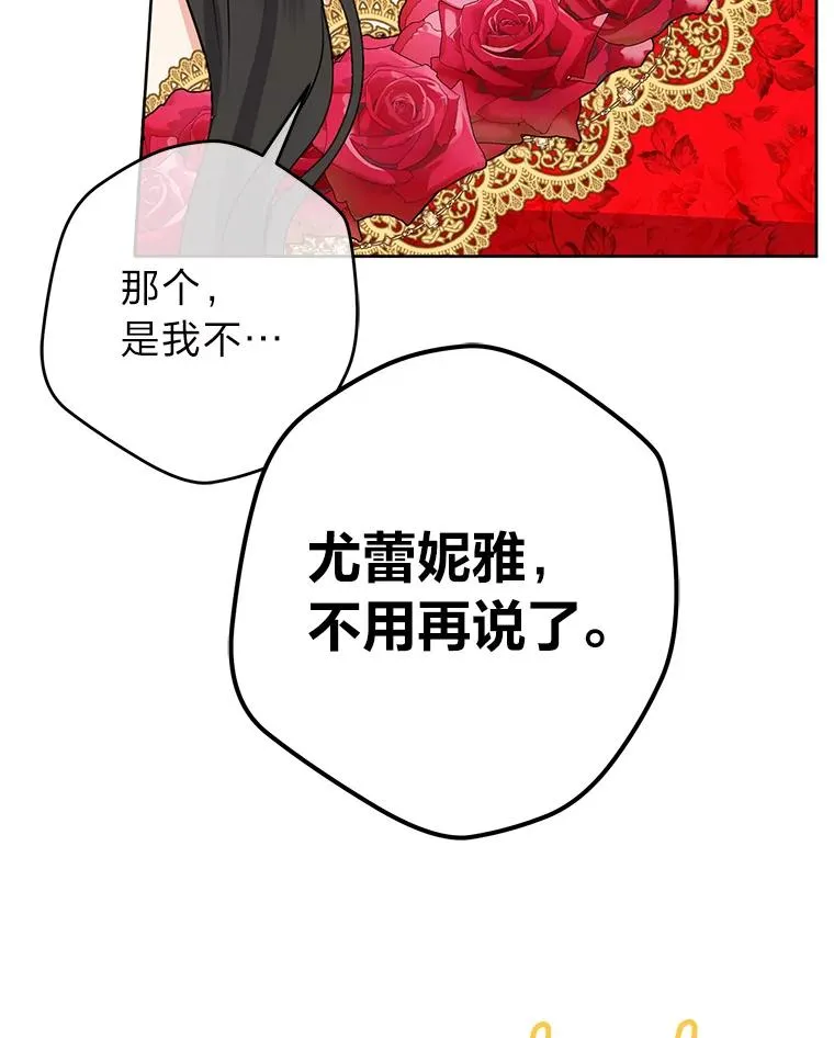 52.不再退让 第70页