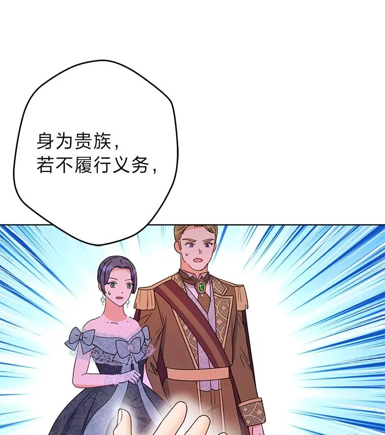 52.不再退让 第74页