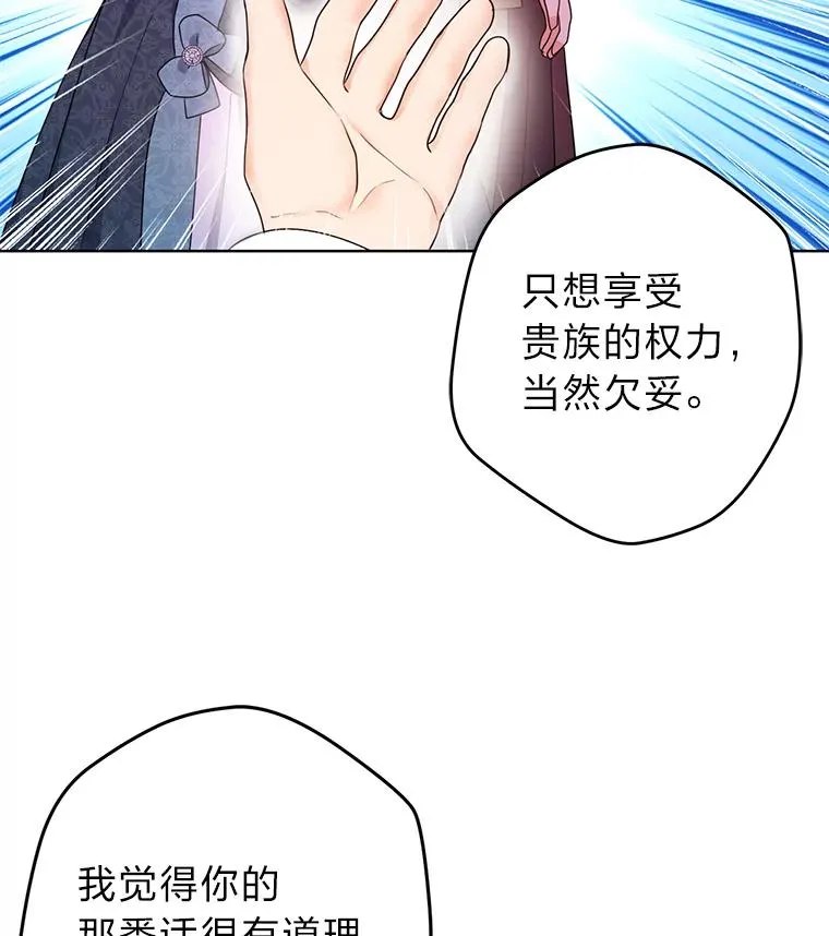 52.不再退让 第75页