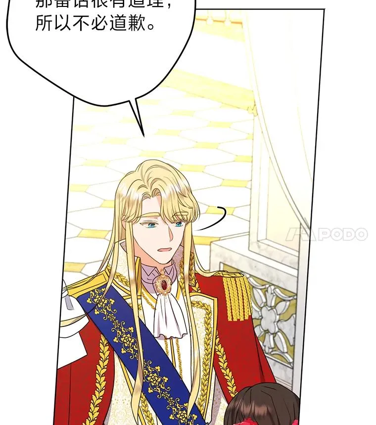 52.不再退让 第76页