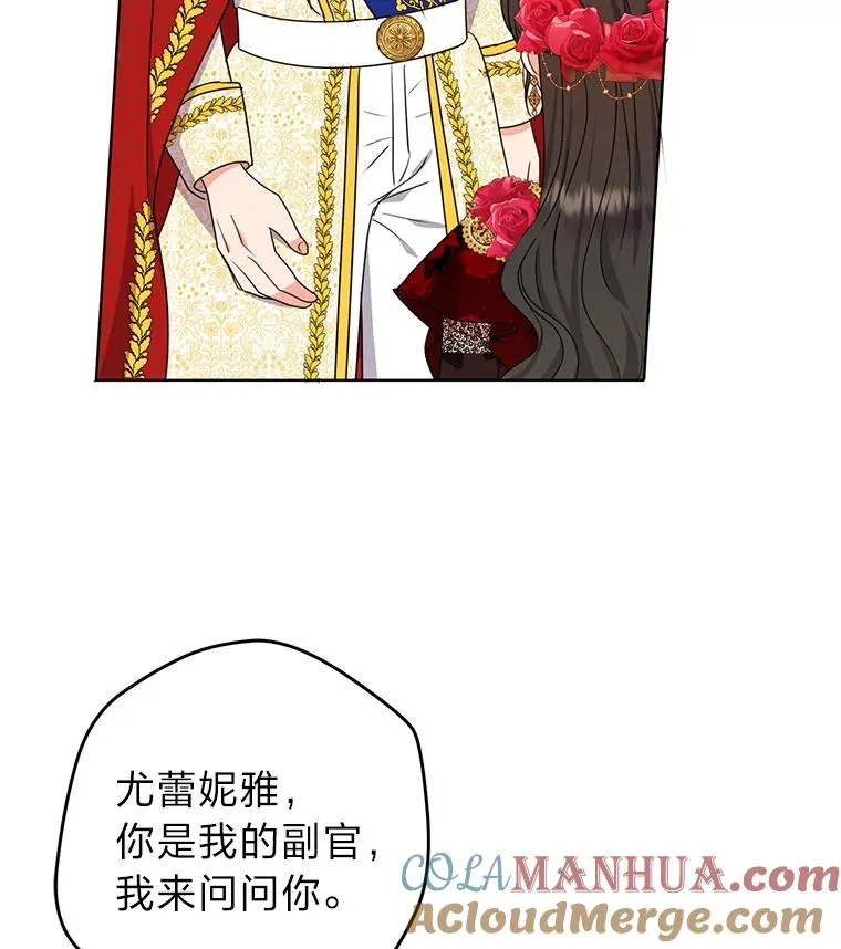 52.不再退让 第77页