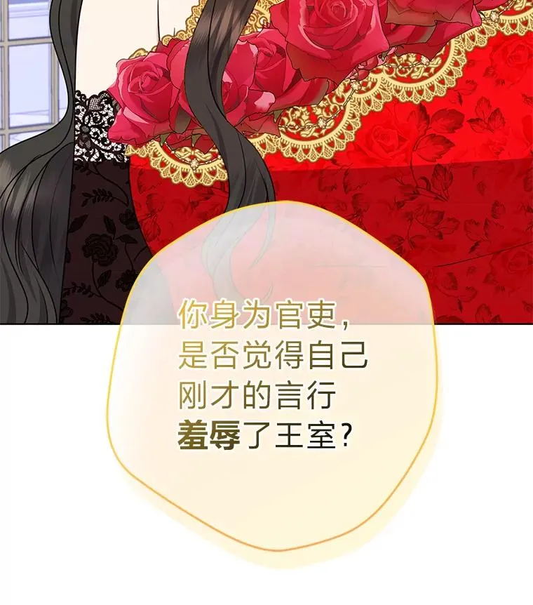 52.不再退让 第79页