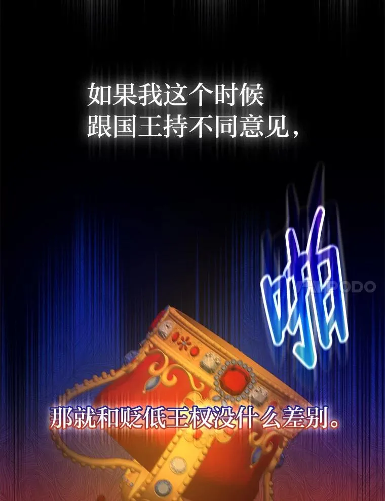 52.不再退让 第83页