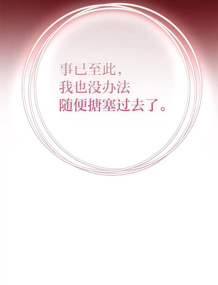 52.不再退让 第87页