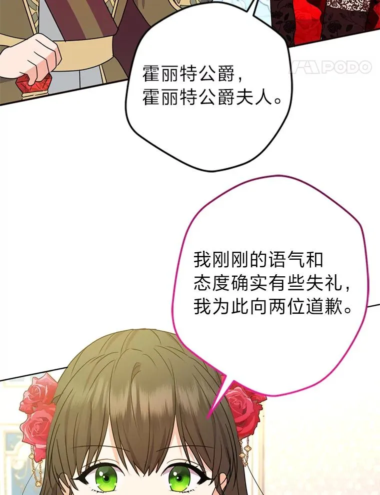 52.不再退让 第90页