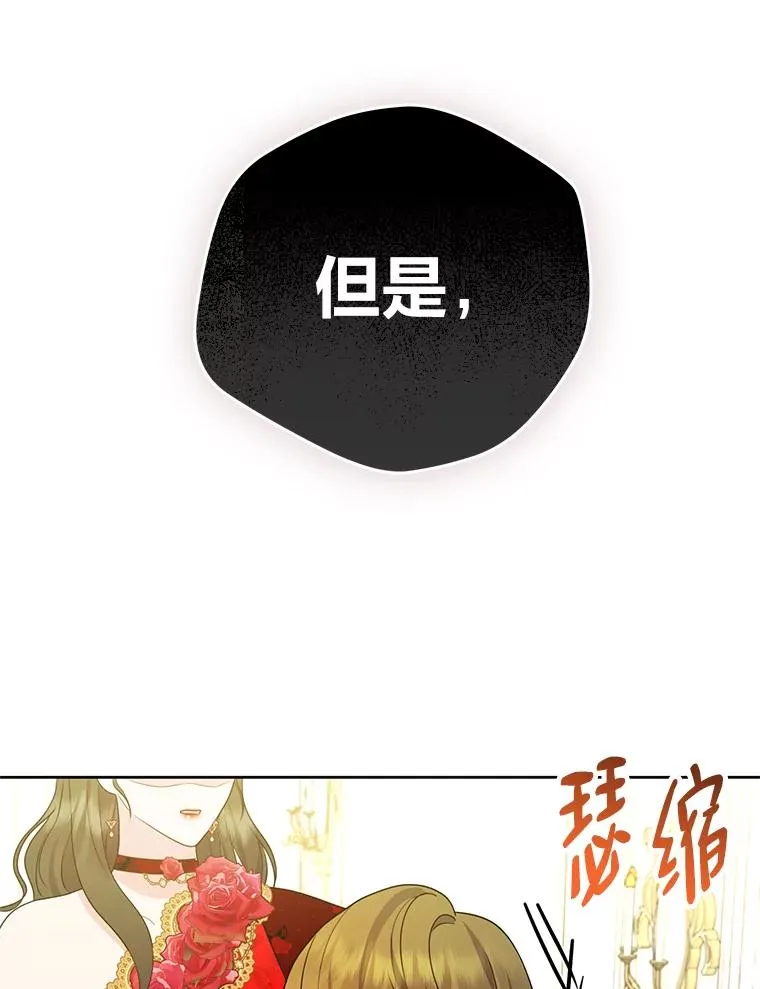 52.不再退让 第92页