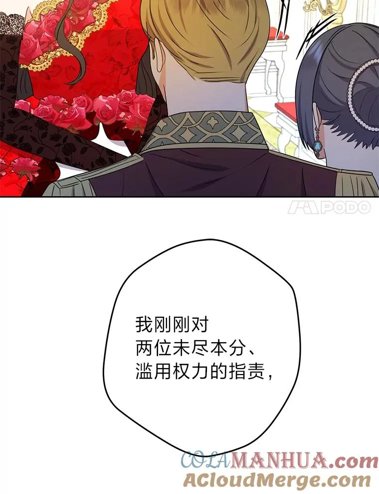 52.不再退让 第93页