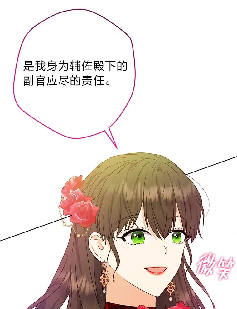 52.不再退让 第94页